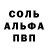 Альфа ПВП Соль NHBY