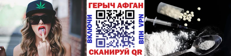 Героин Heroin  Кизляр 